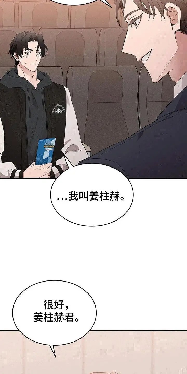三足鼎立 - 戏弄 - 第8页