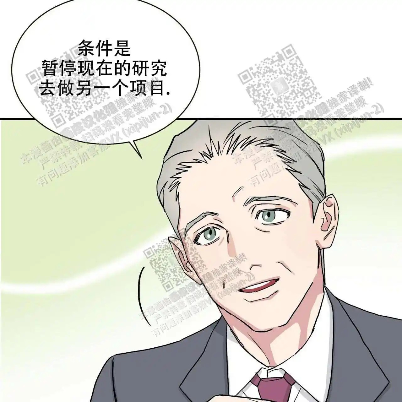 我的种马 - 新任务 - 第32页