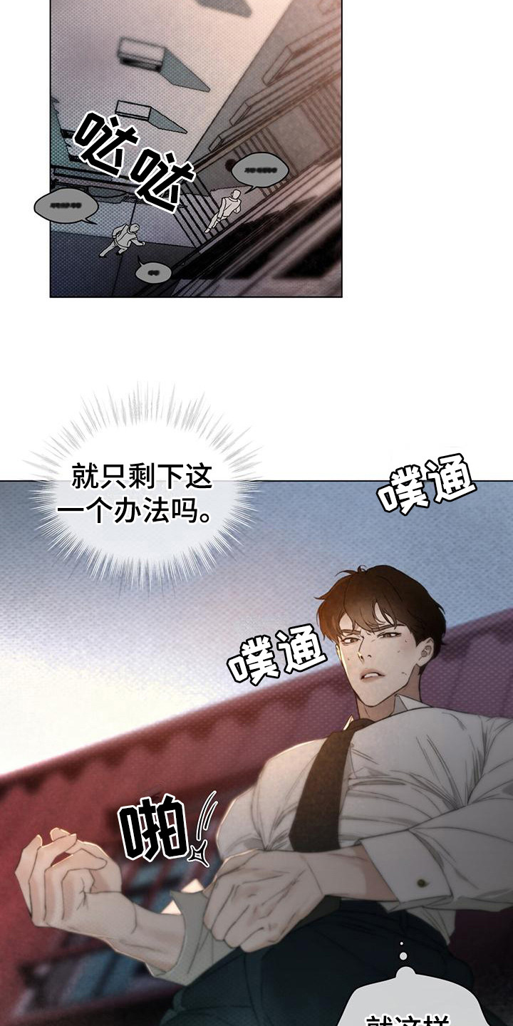 代号任务 - 杀人鬼 - 第9页