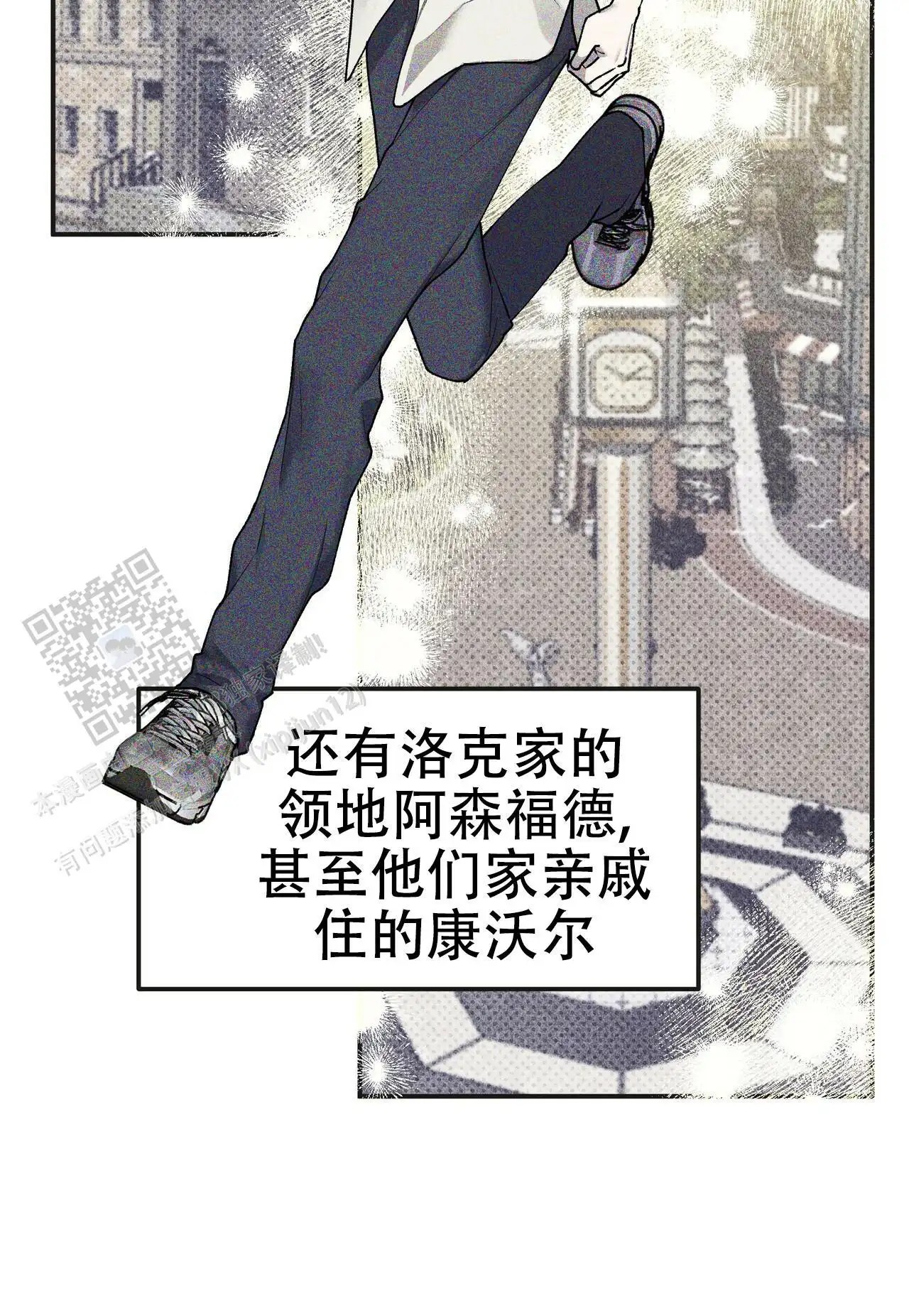 乌木城堡 - 都翻遍了 - 第60页