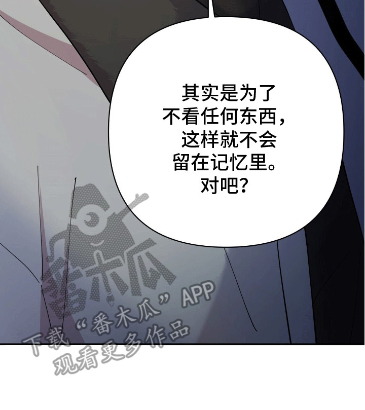 灿烂的黑暗 - 害怕 - 第34页