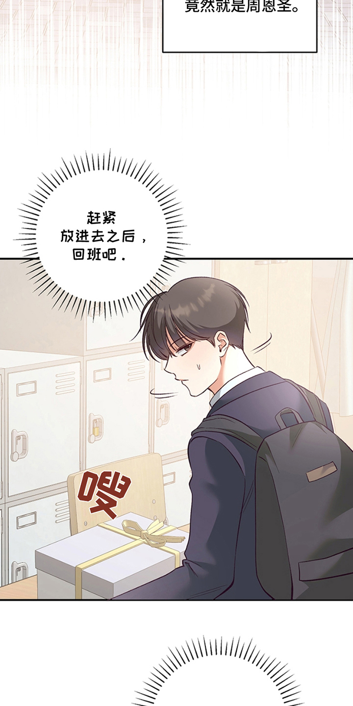蒲公英观察日 - 产生交集 - 第16页