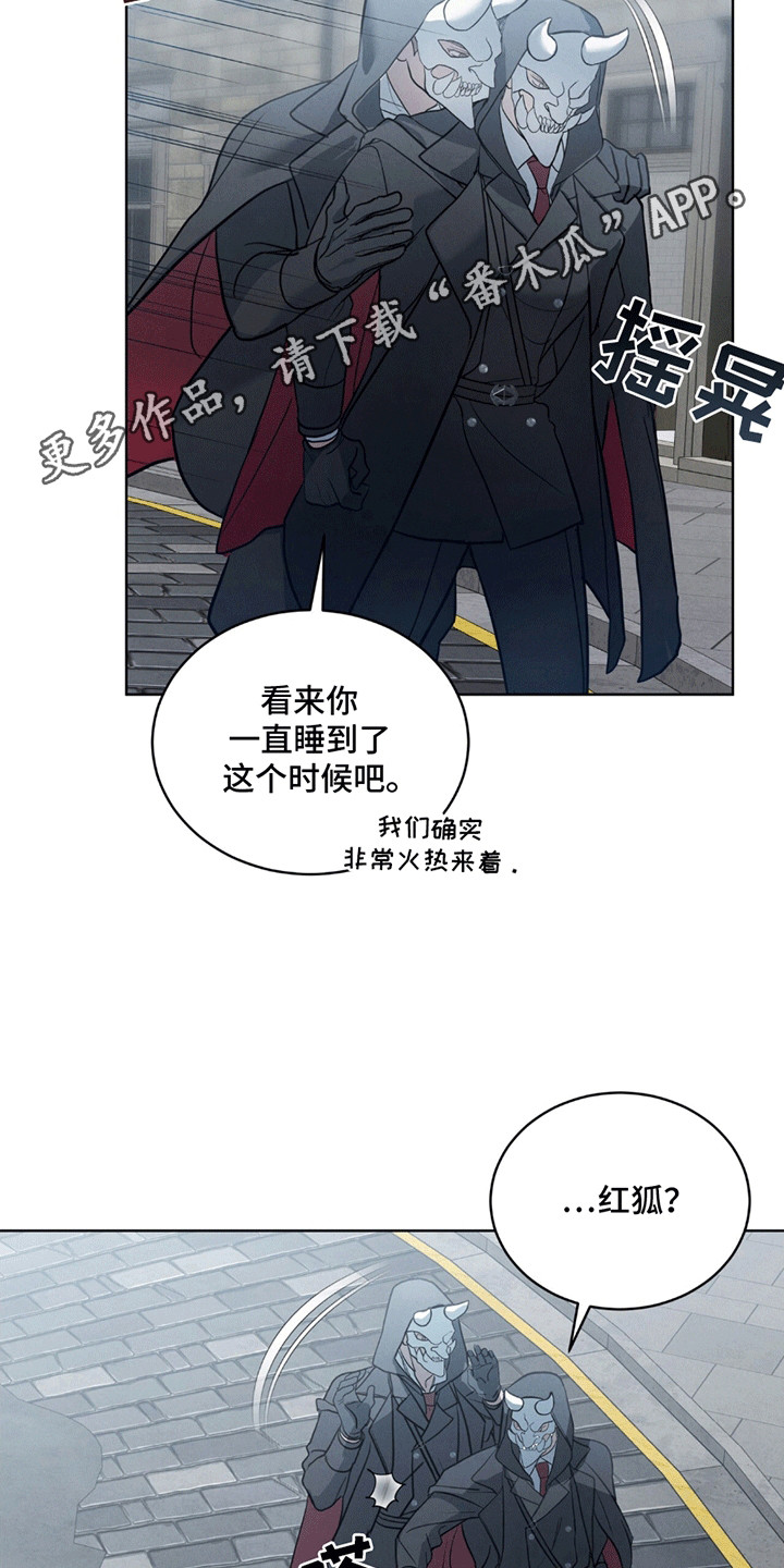 雪之女王 - 清扫 - 第6页