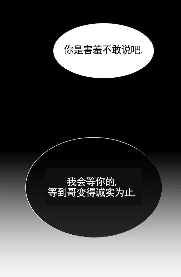 以下克上 - 棒球情缘3 - 第22页