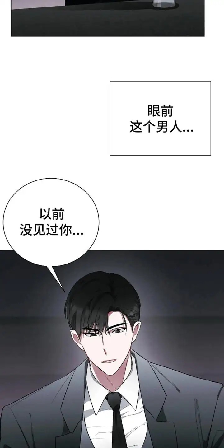 坏苹果替代品 - 心甘情愿 - 第5页