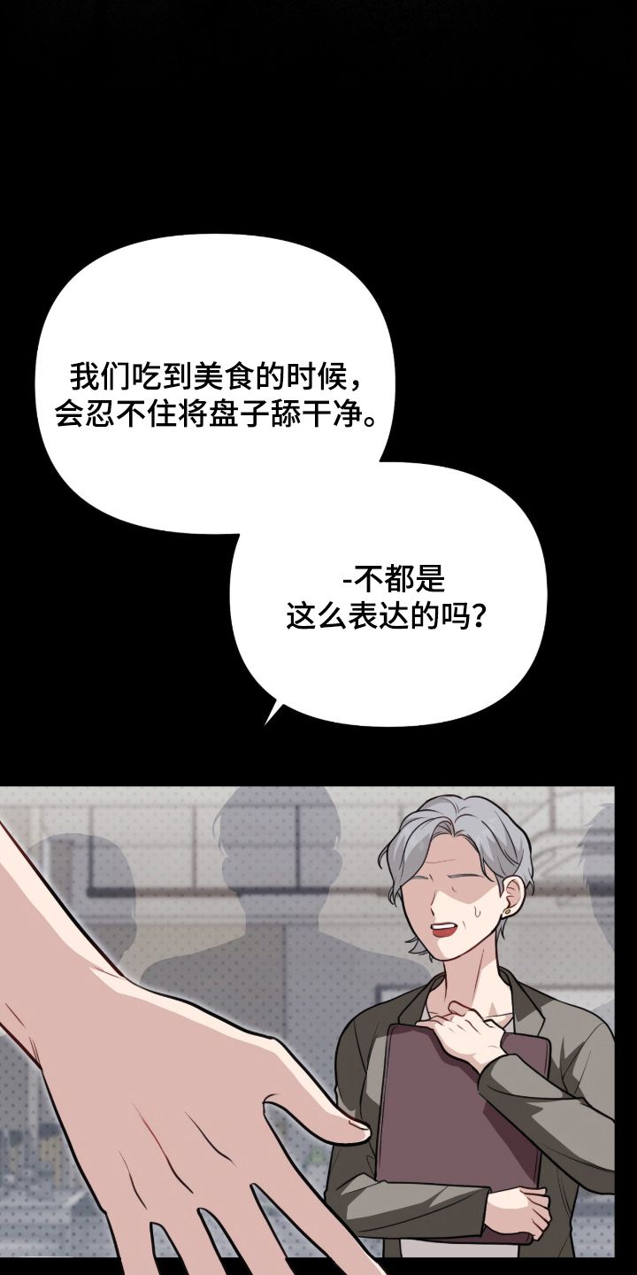 主厨的专属食谱 - 利用语言 - 第16页