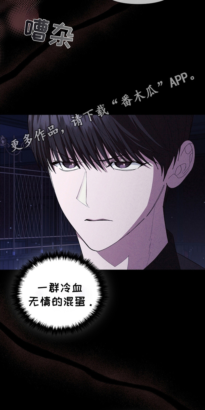不要招惹小狗 - 闯祸了 - 第6页