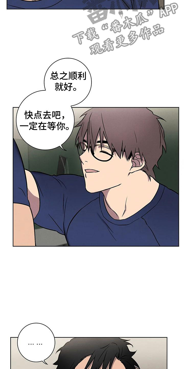 爱的健身房 - 一切顺利 - 第19页
