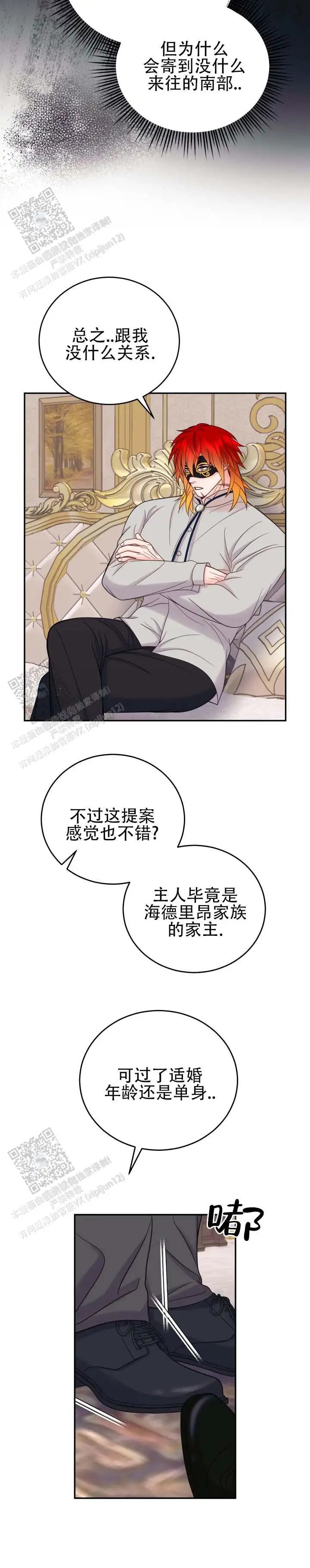 突袭求婚 - 半隔绝状态 - 第9页