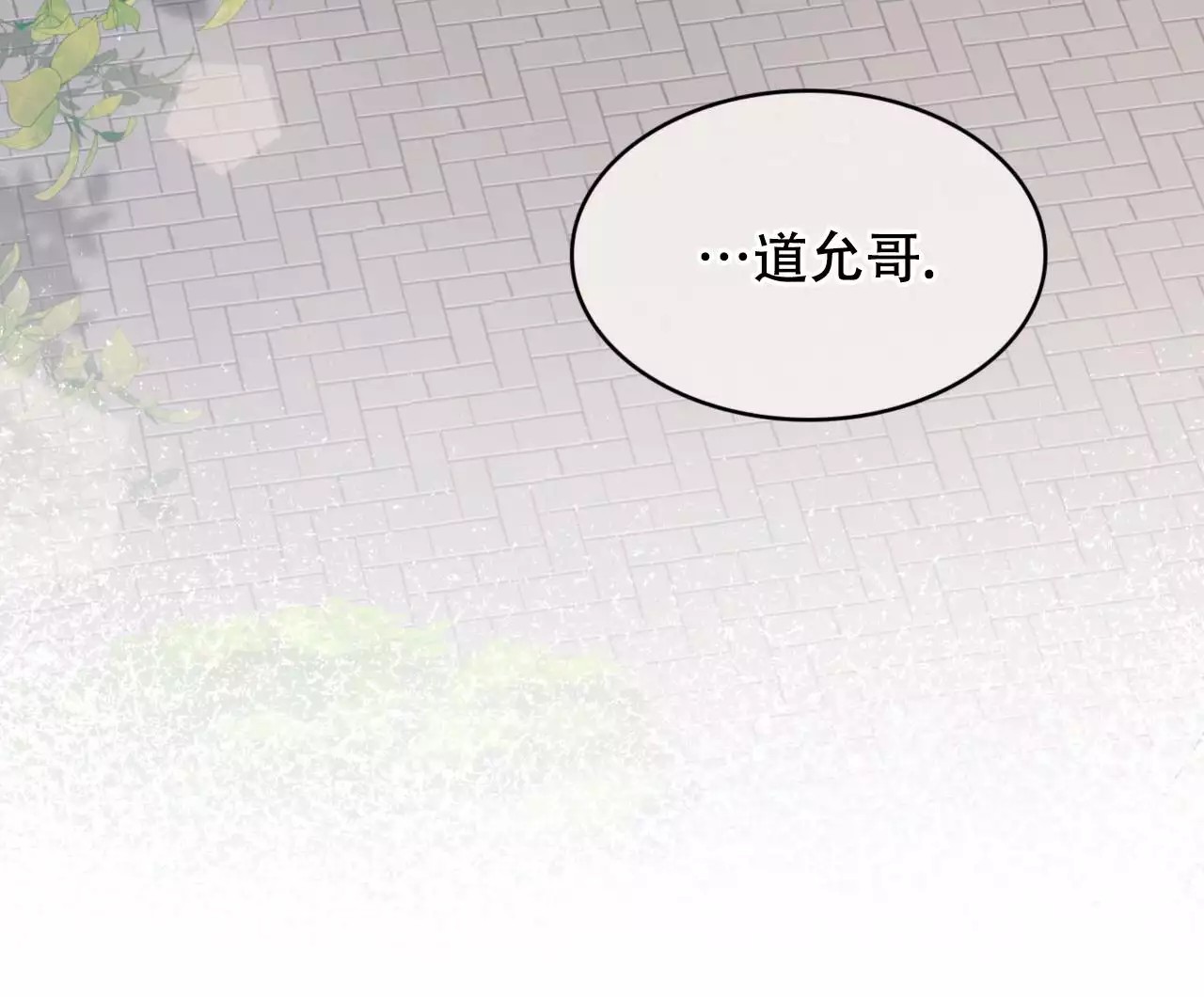 给哀悼的你 -   - 第79页