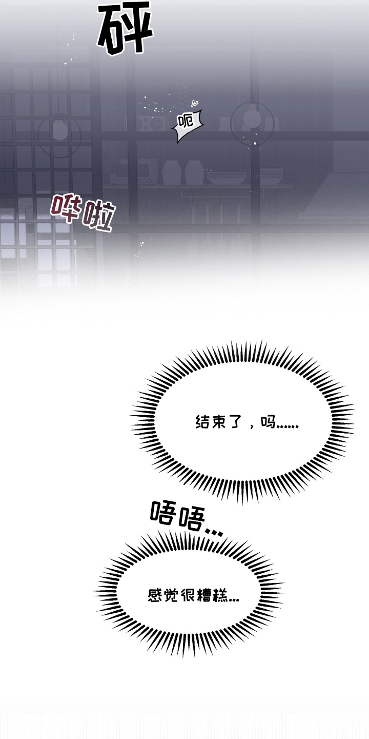 惩罚医生 - 医生的使命感 - 第23页