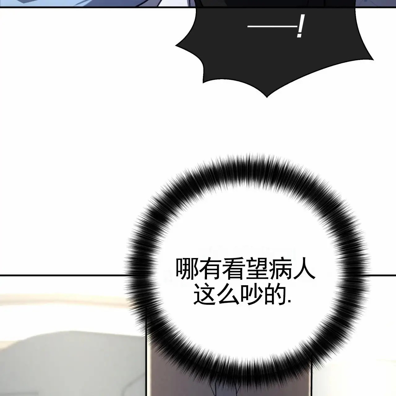 黑道高中生 - 车祸 - 第25页