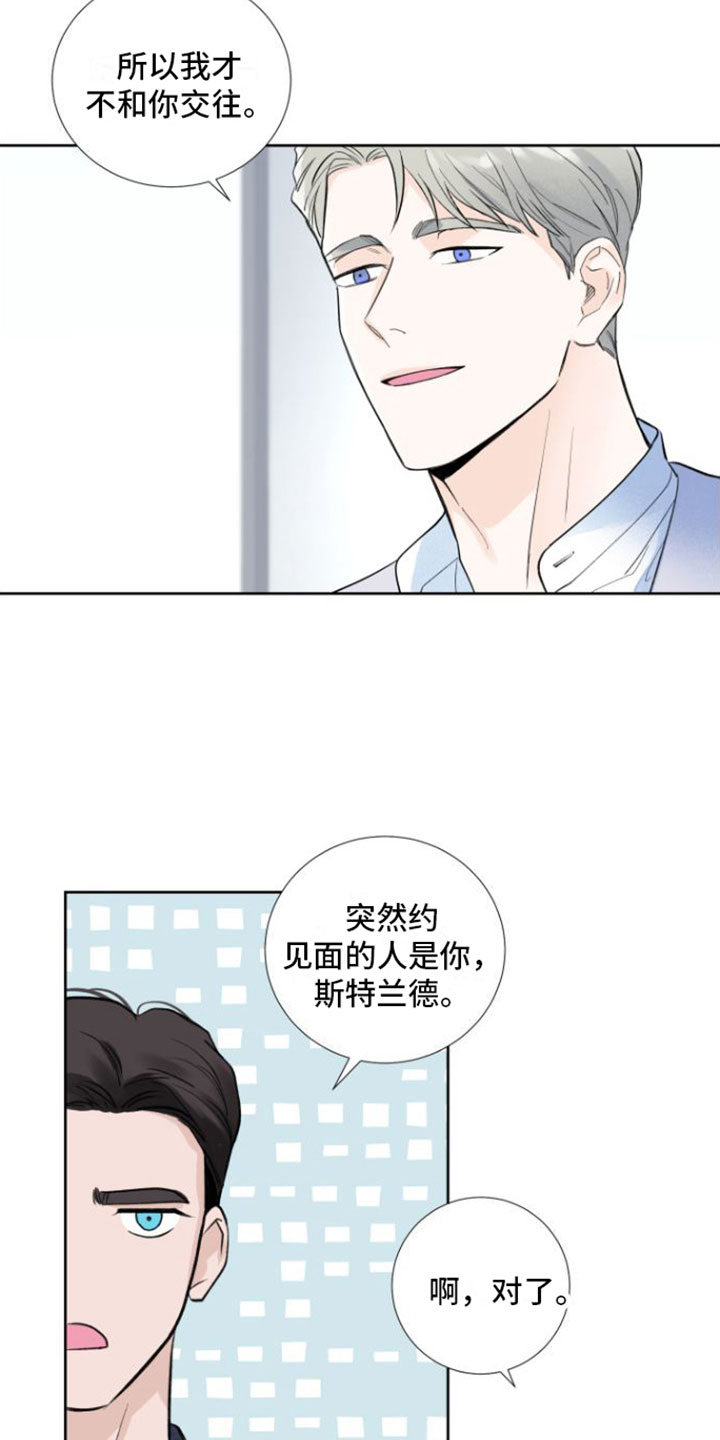 超频 - 邀约 - 第10页