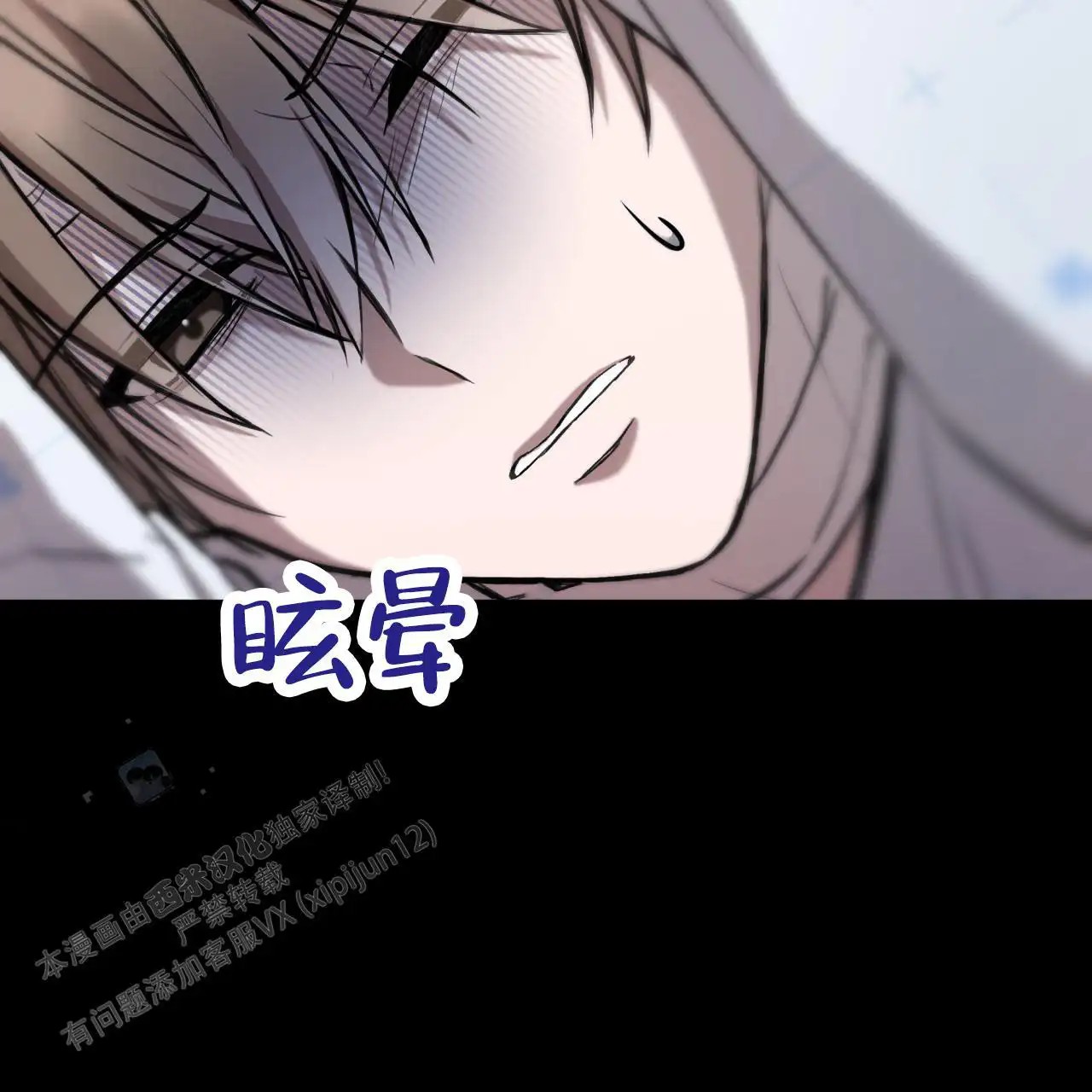黑道高中生 - 不敢相信 - 第25页