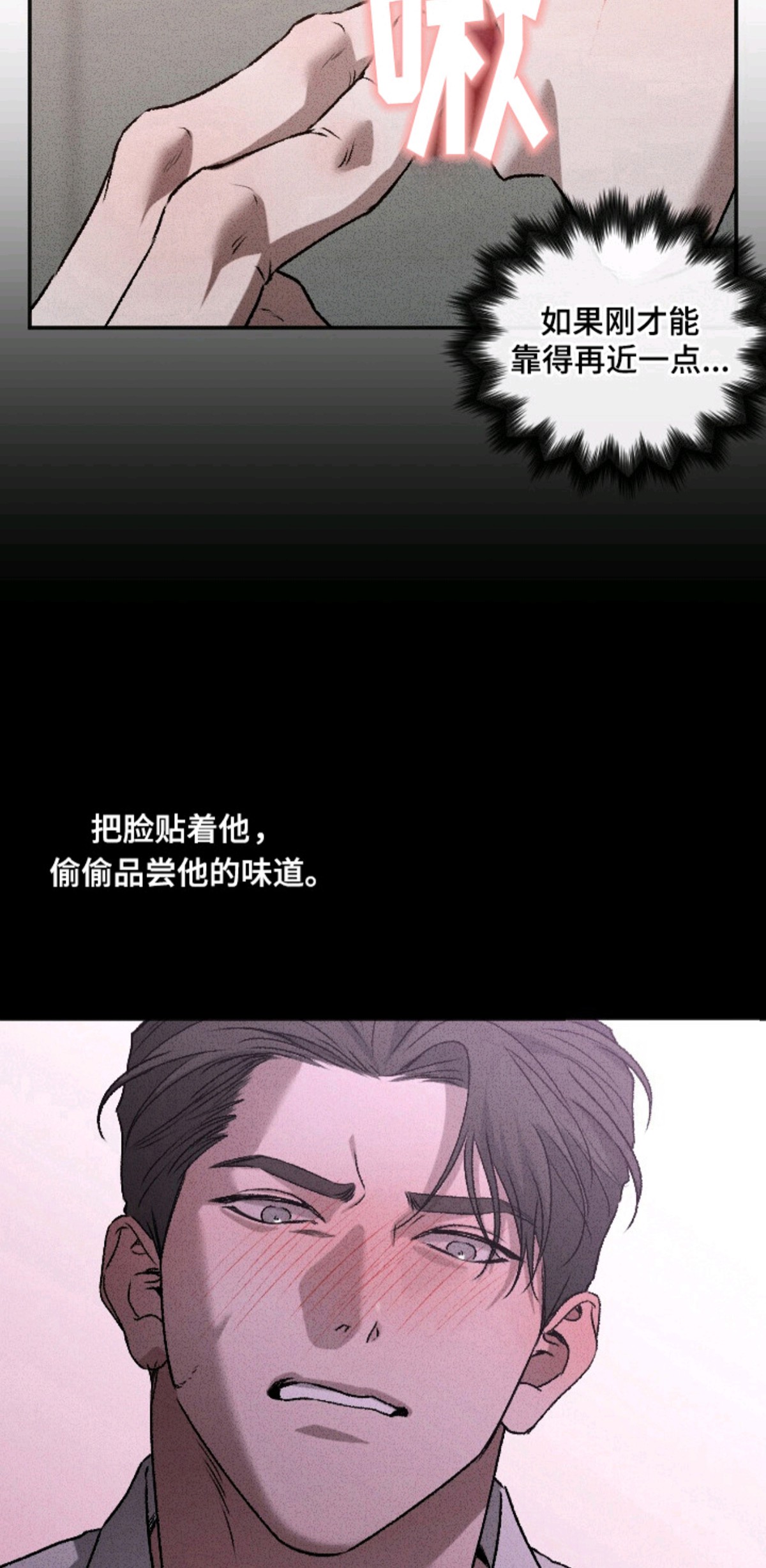 侵蚀痴缠讨债人 - 幻想 - 第14页