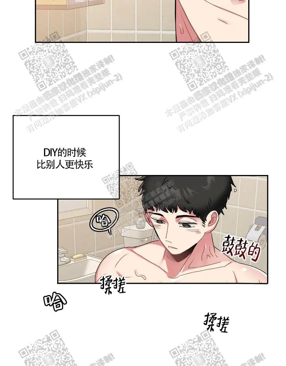 心胸宽阔 - 肿块集中治疗室（1） - 第24页