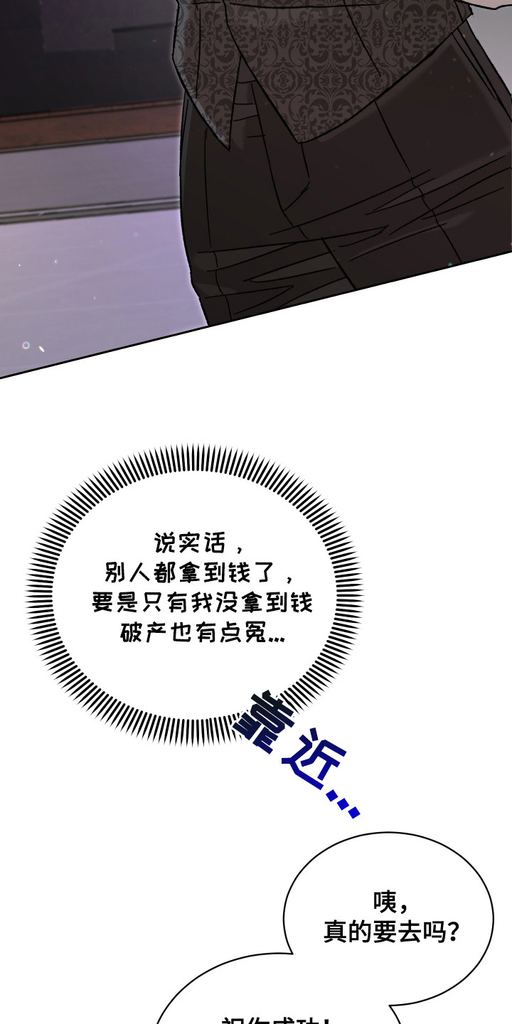换乘陷阱 - 搭讪 - 第20页