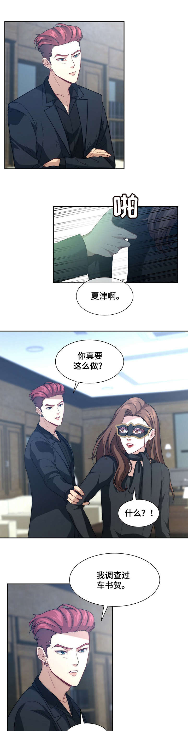 K的秘密 - 无法回头 - 第5页