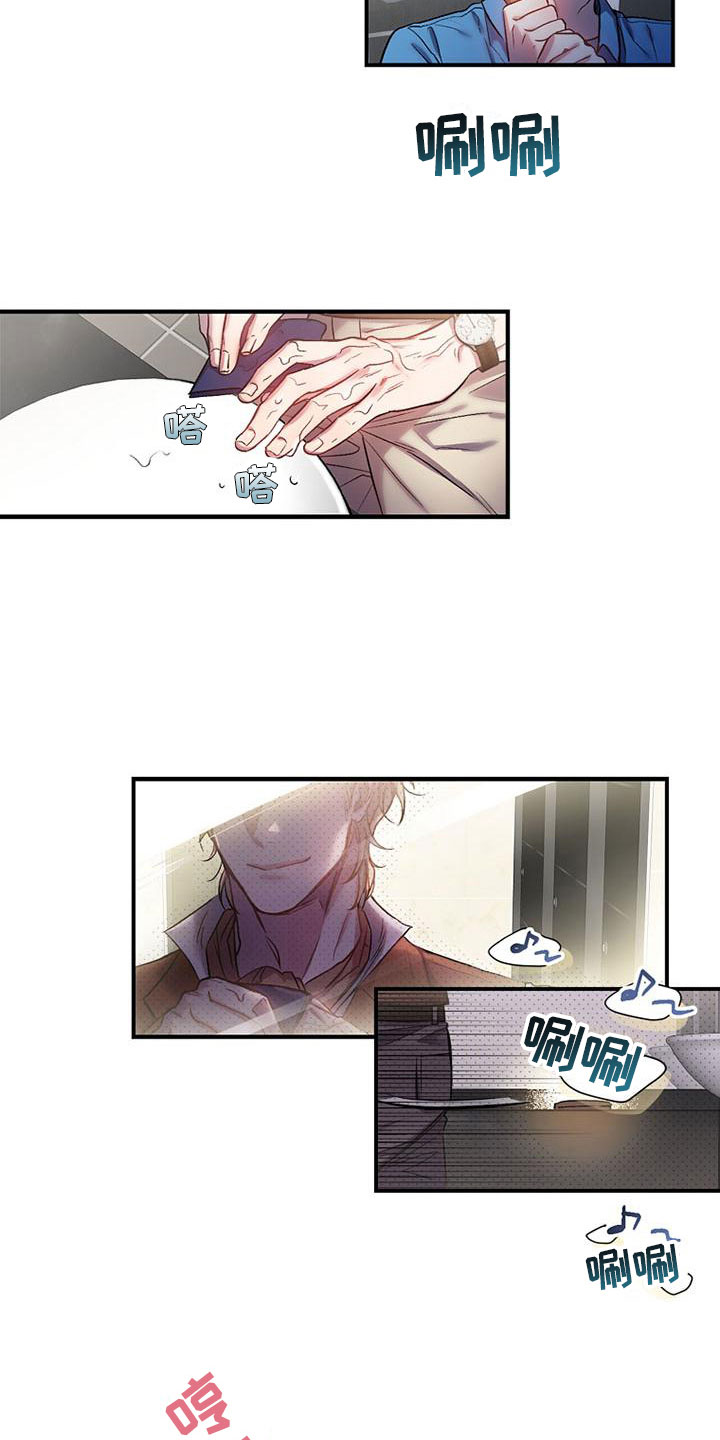 甜蜜交易 - 天堂 - 第14页