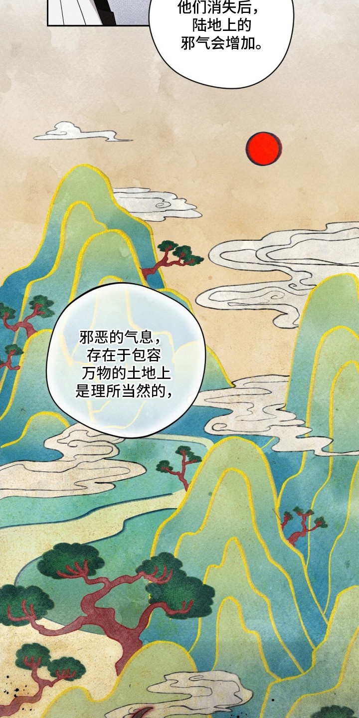 最后的龙雨 - 派遣 - 第7页