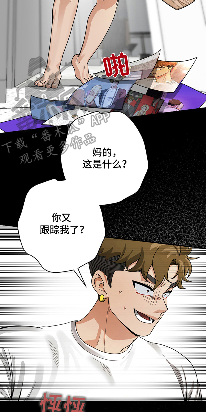 恶徒猎人 - 出轨了吗 - 第15页
