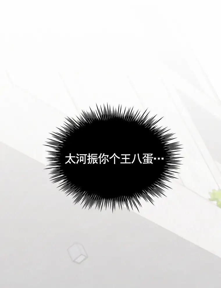 潘多拉之门 - 检查 - 第10页