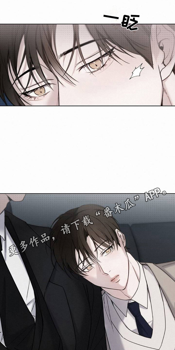 水中落日 - 安全感 - 第12页