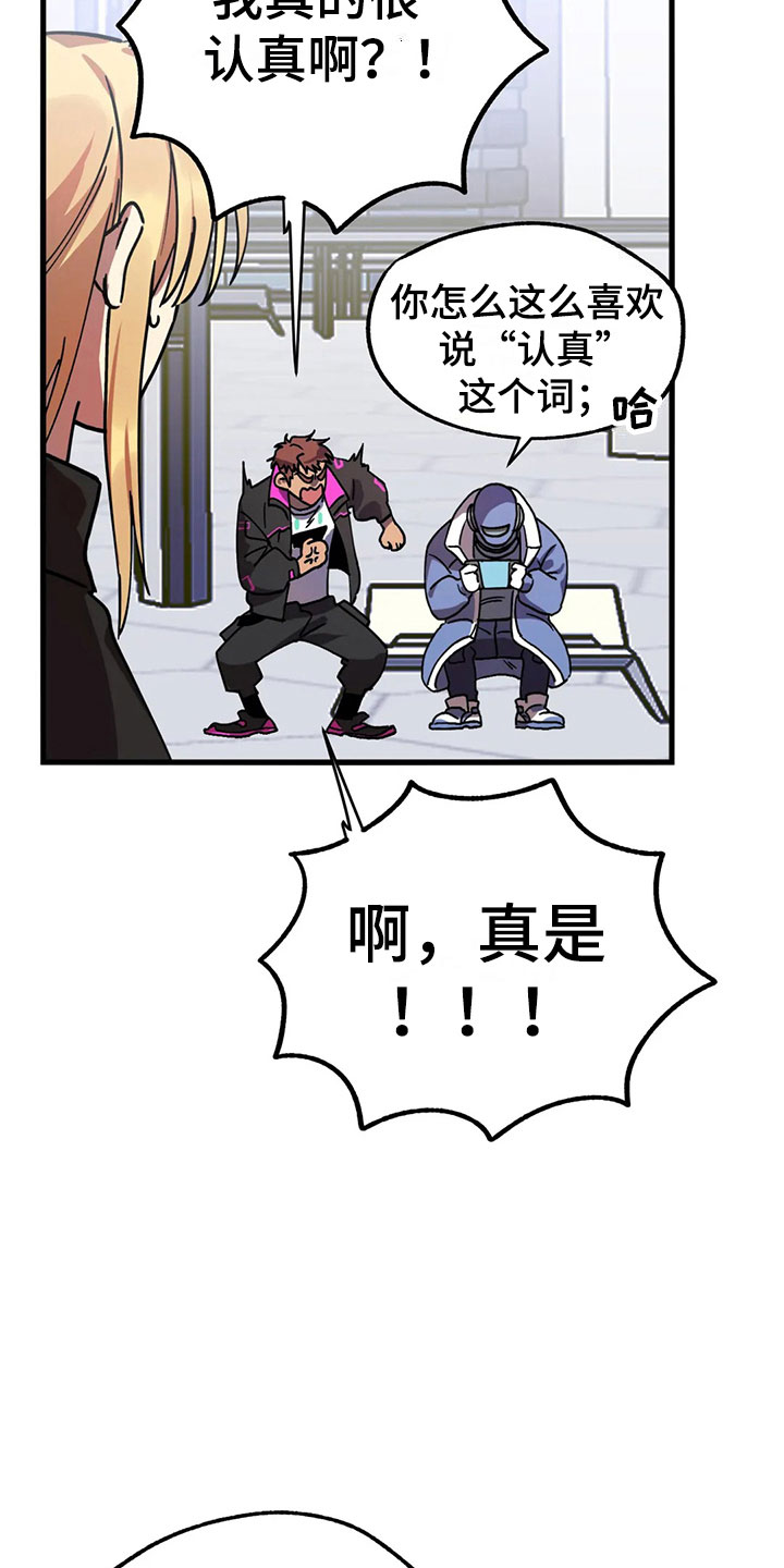 全宇宙最坏的家伙 - 不公平法则 - 第6页