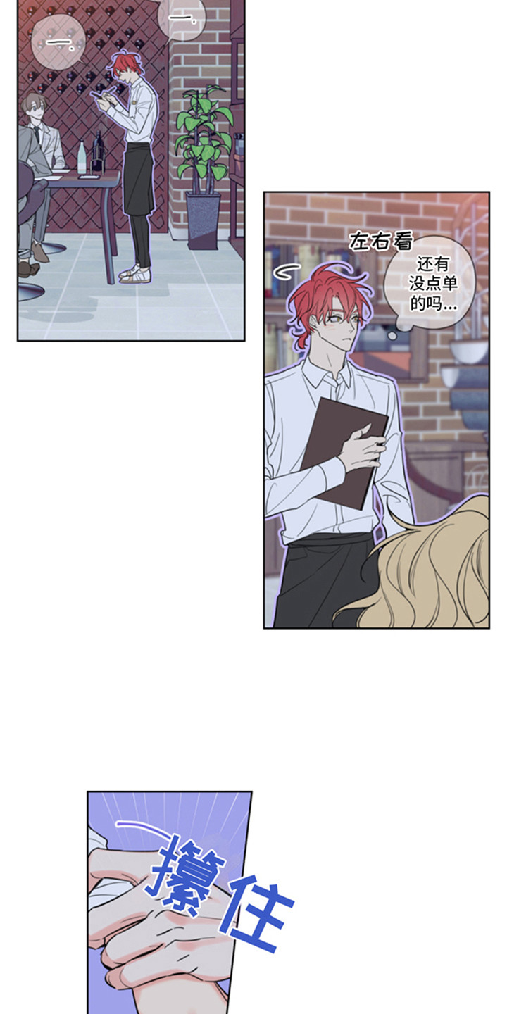 甜蜜困局 - 兼职 - 第6页
