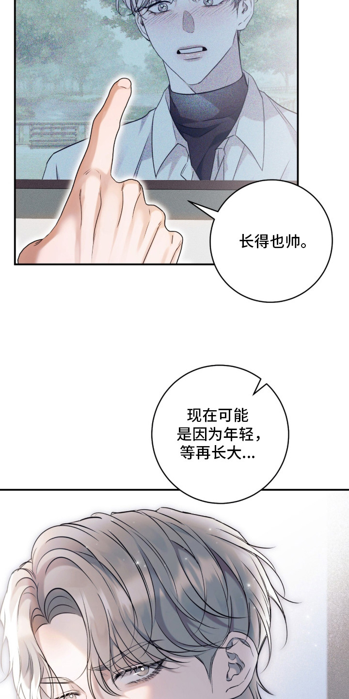 无法言说的距离 - 没人比你帅 - 第7页