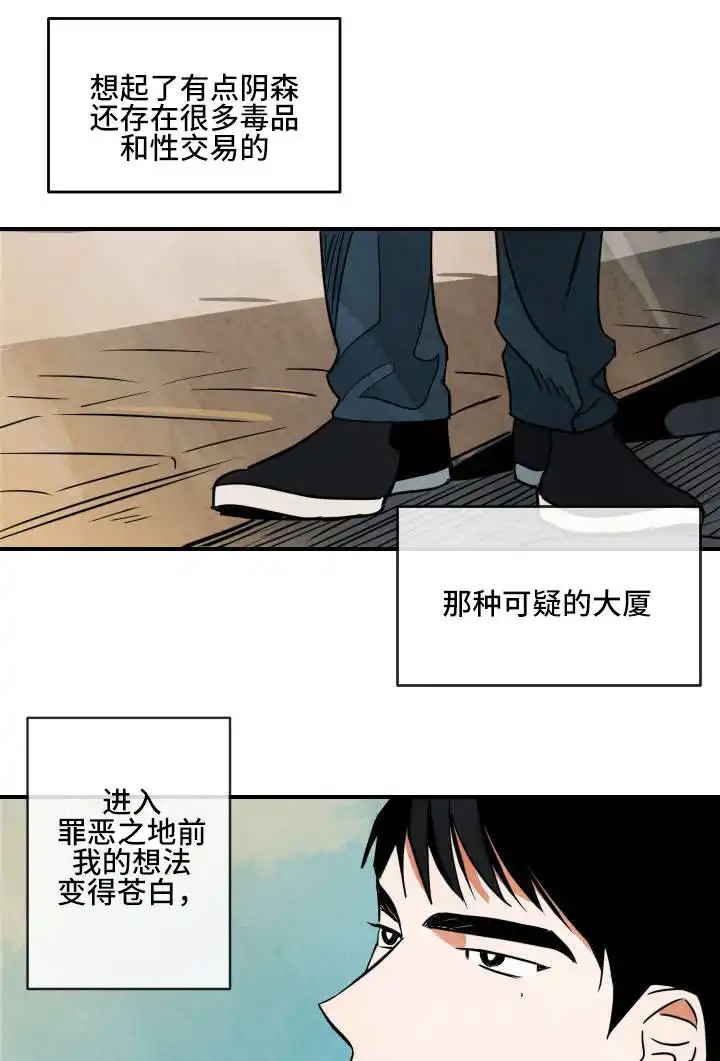 在水面行走 - 开端 - 第5页