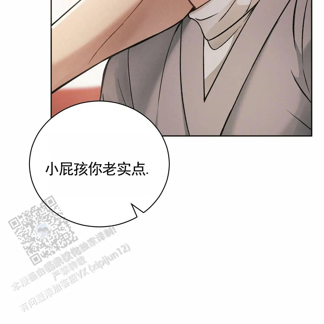 幸运游戏 - 挖人 - 第63页