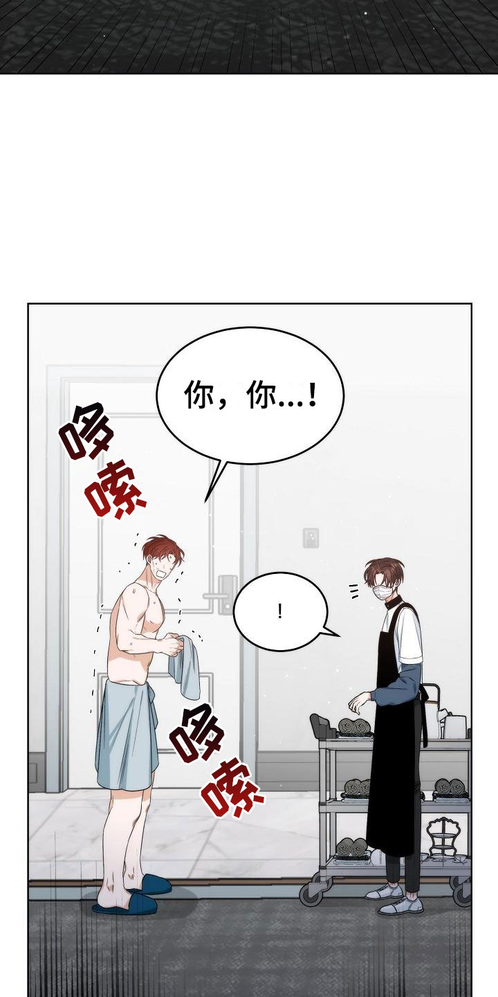 曼哈顿罗曼史 - 初遇 - 第12页