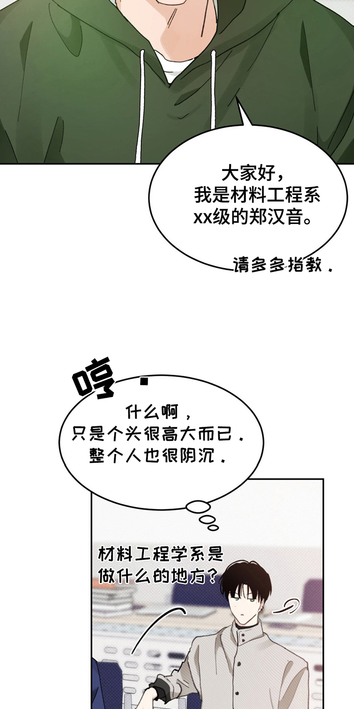 随声而动 - 难以理解 - 第24页
