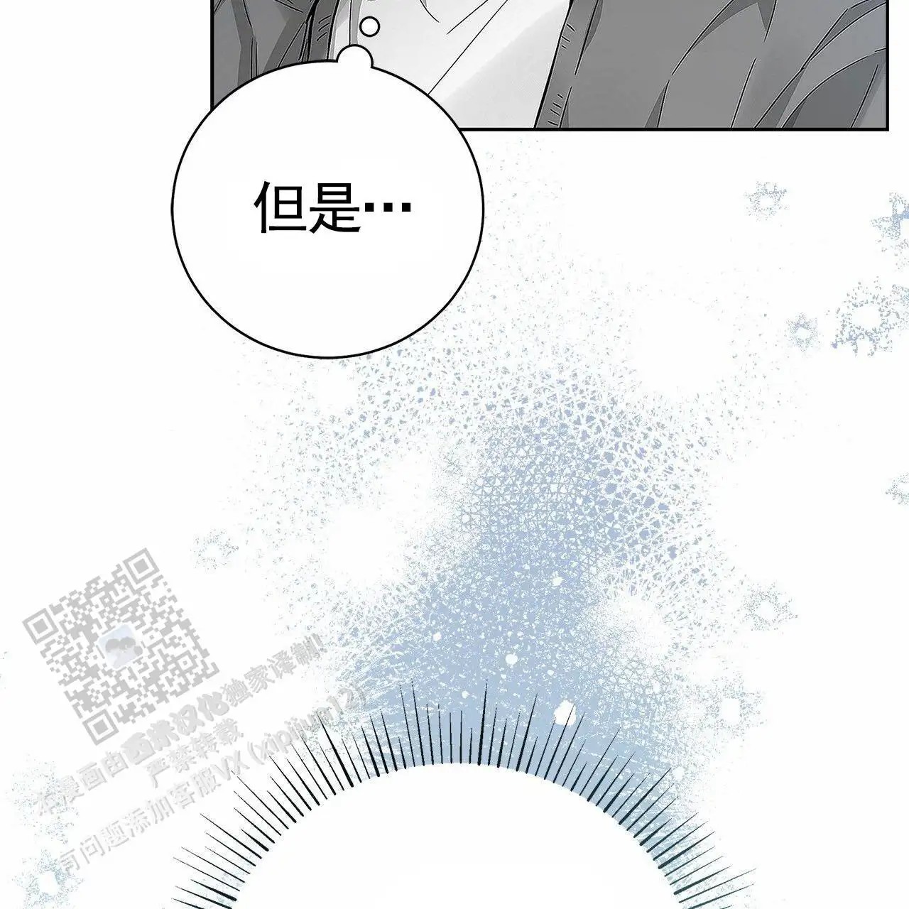 不对等爱情 - 男二 - 第32页