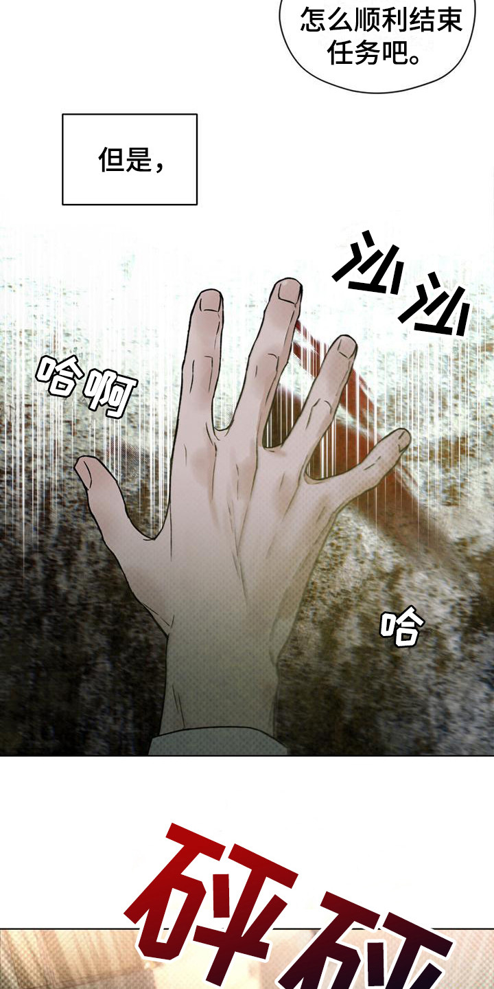 代号任务 - 杀人鬼 - 第6页