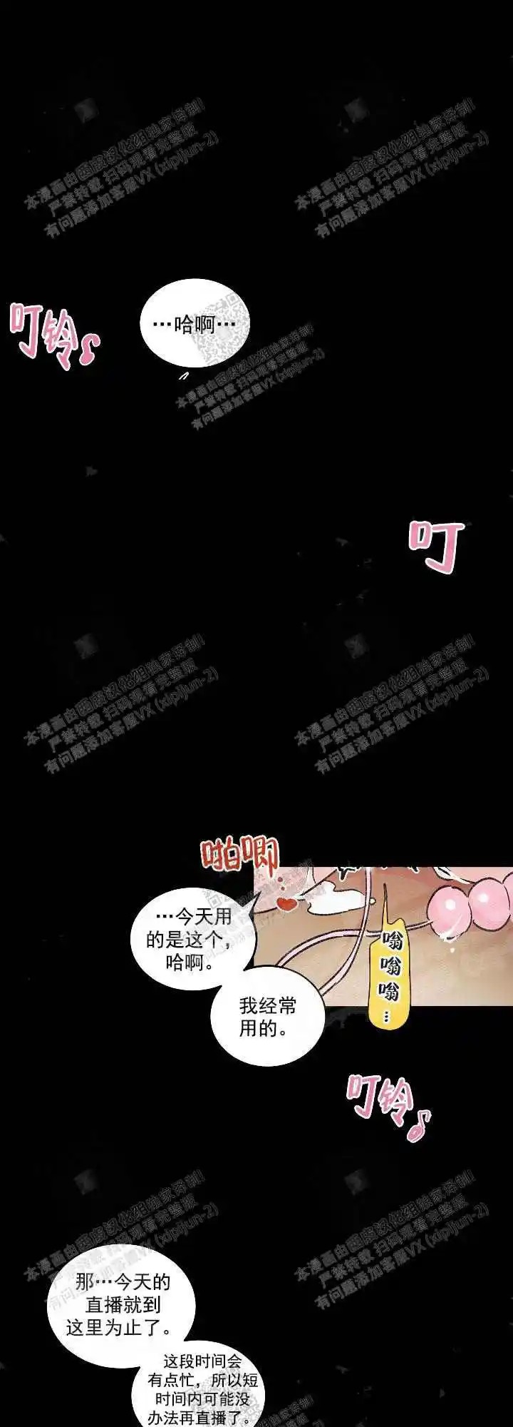 秘密疗法 - 直播 - 第6页
