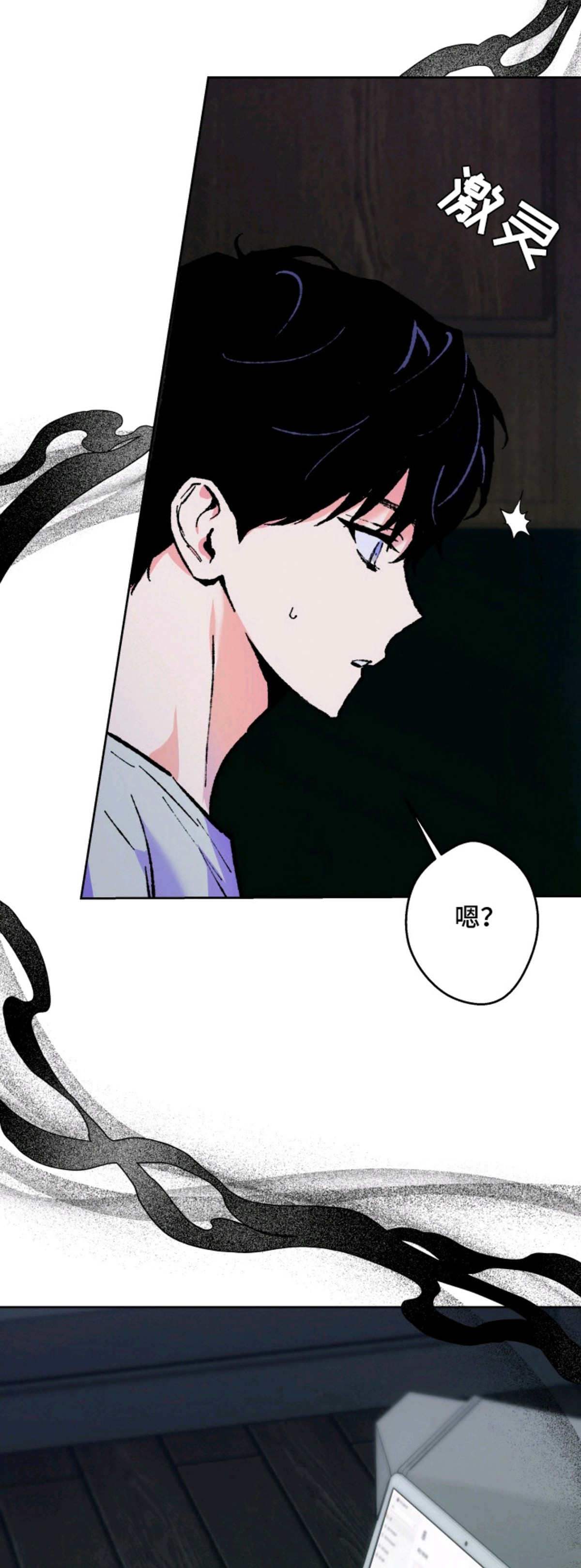 灰烬之海 - 麻烦事 - 第15页