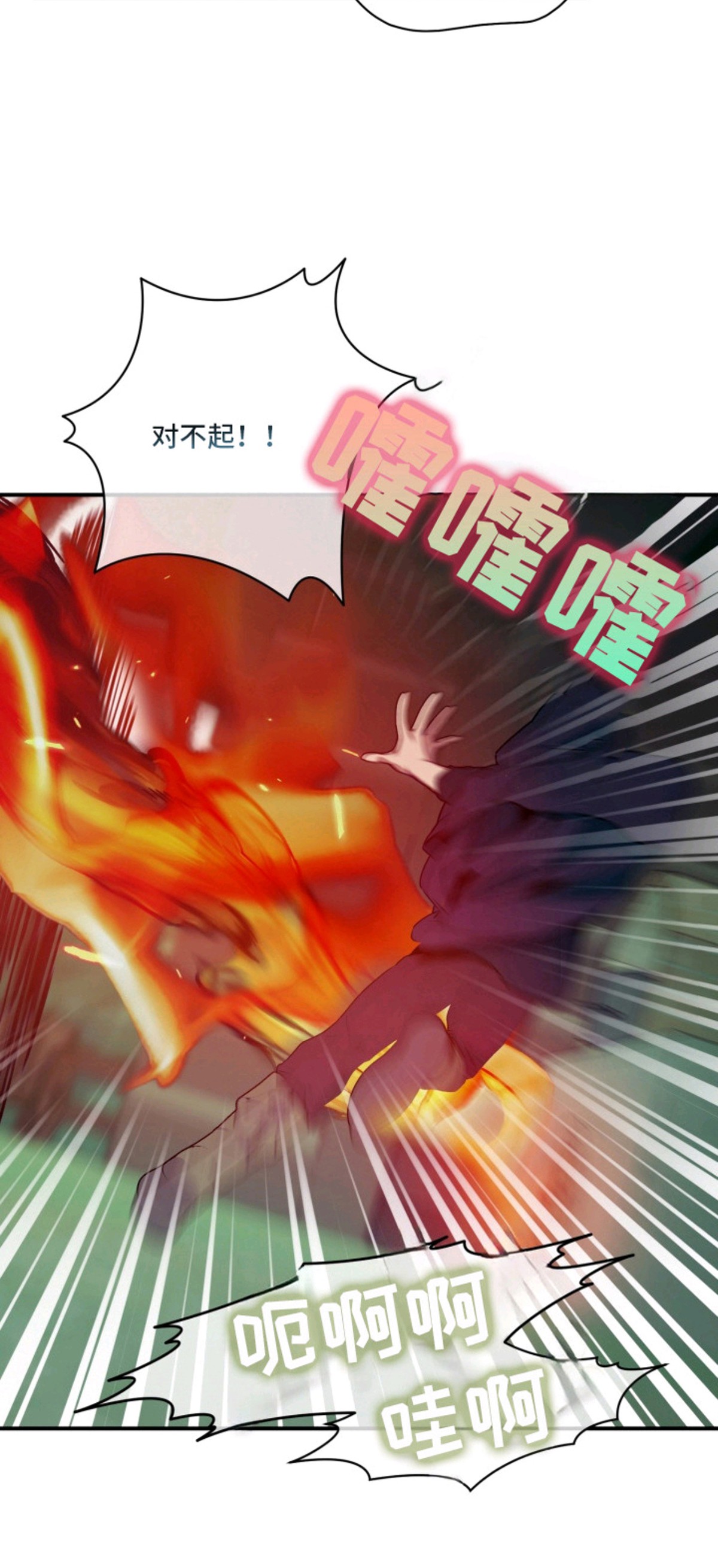 烘焙狂欢 - 黄金眼-净化之火 - 第5页