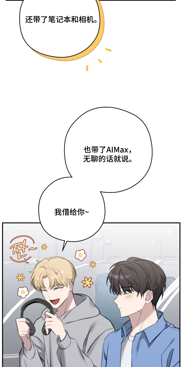 他的聚光灯 - 彻底失败 - 第25页