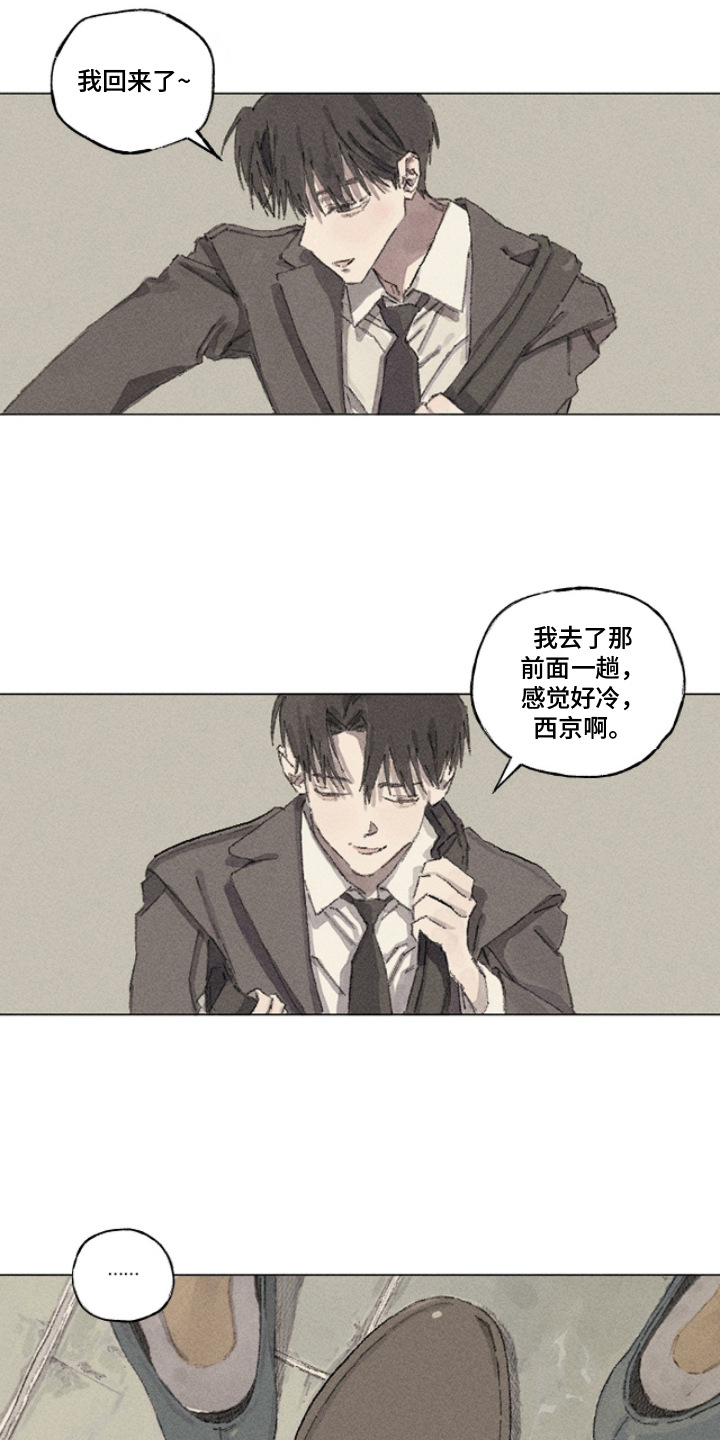 你我的救赎 - 孤身一人 - 第19页
