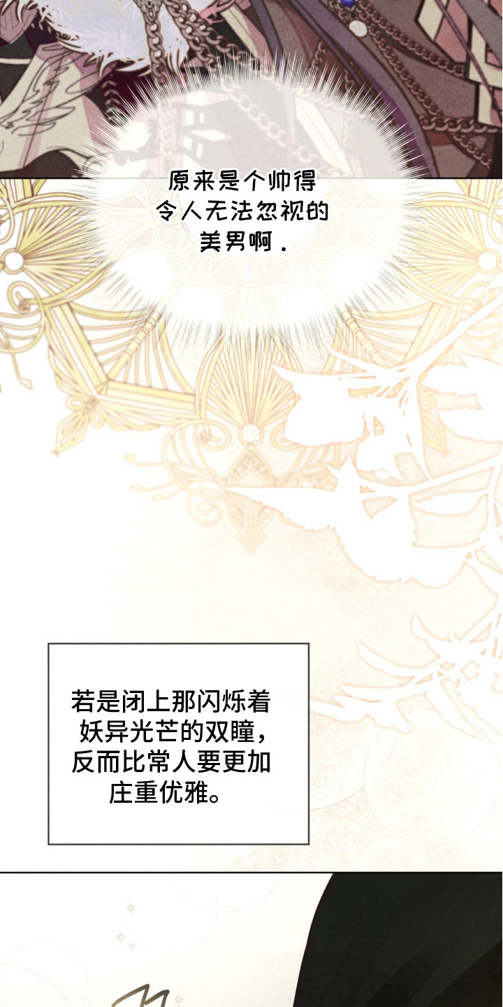 冰封的王嫁 - 铭记在心 - 第17页