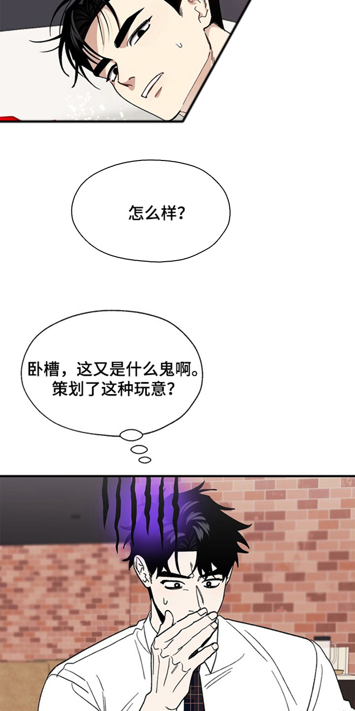 责编失格 - 糟糕的想法 - 第22页
