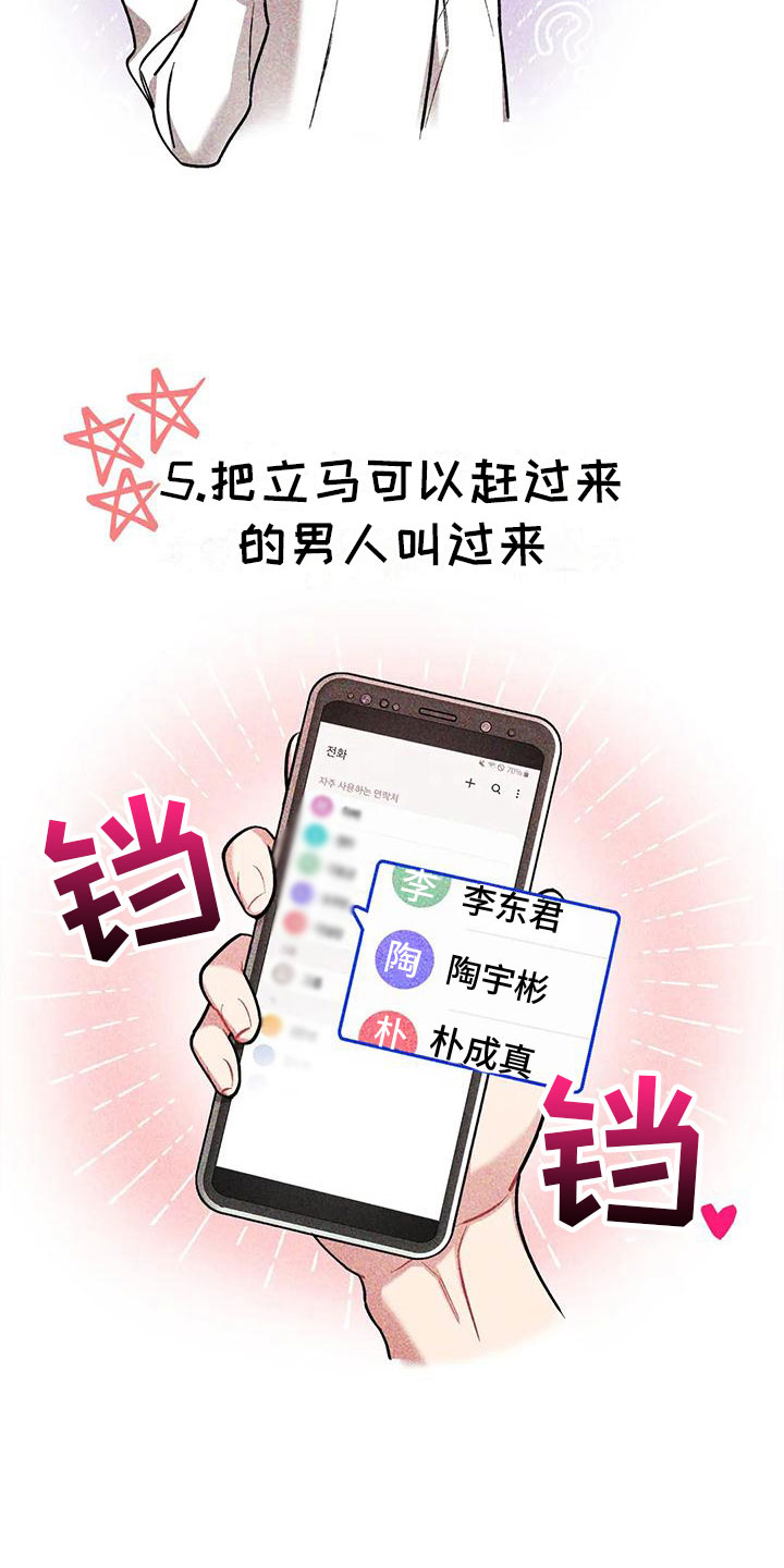樱桃情结 - 越线 - 第26页