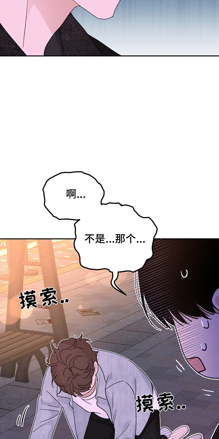随声而动 - 真实面貌 - 第18页