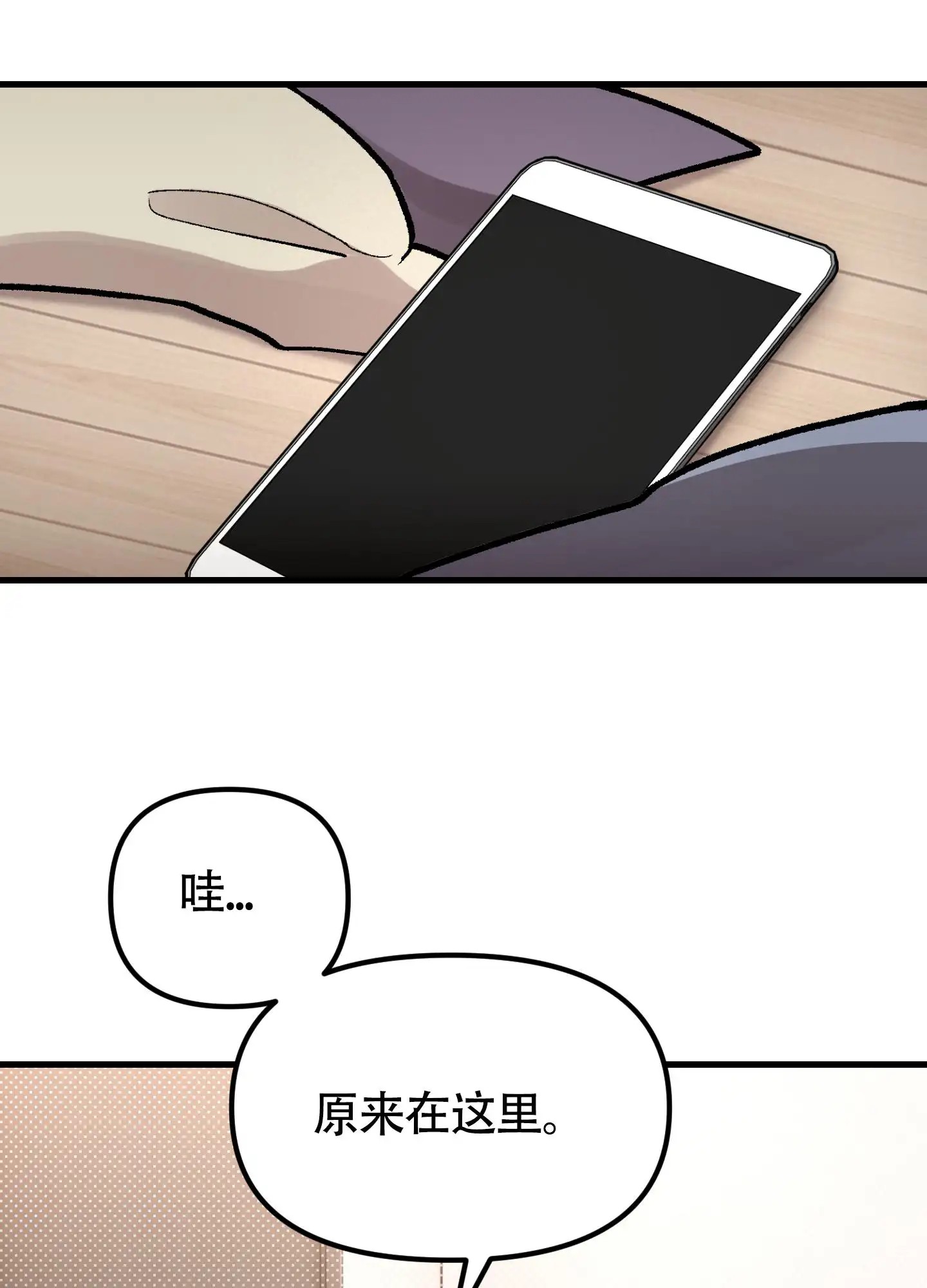 同人小说 - 照做 - 第18页