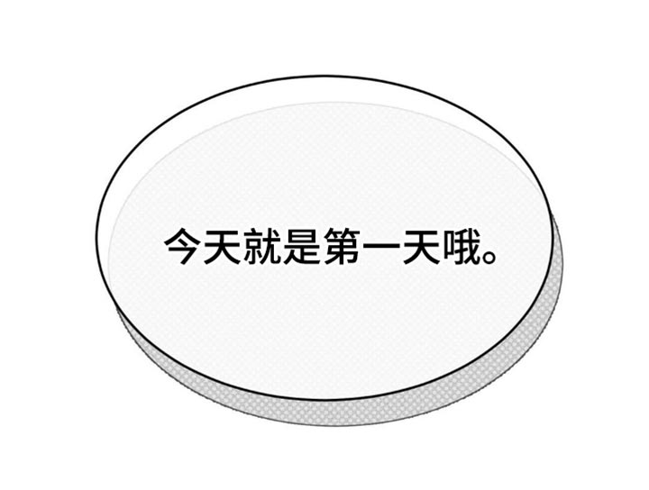 随声而动 - 今天就是第一天 - 第40页