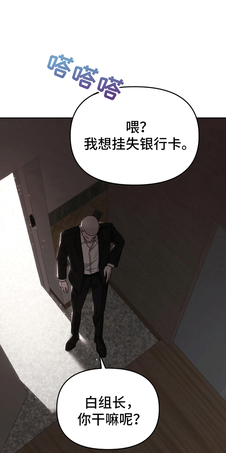秘书生存日记 - 找人 - 第15页