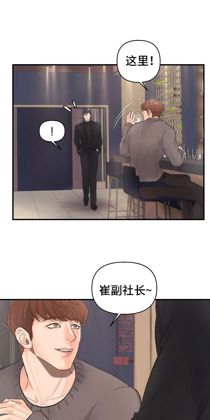 超出边界 - 故事 - 第8页