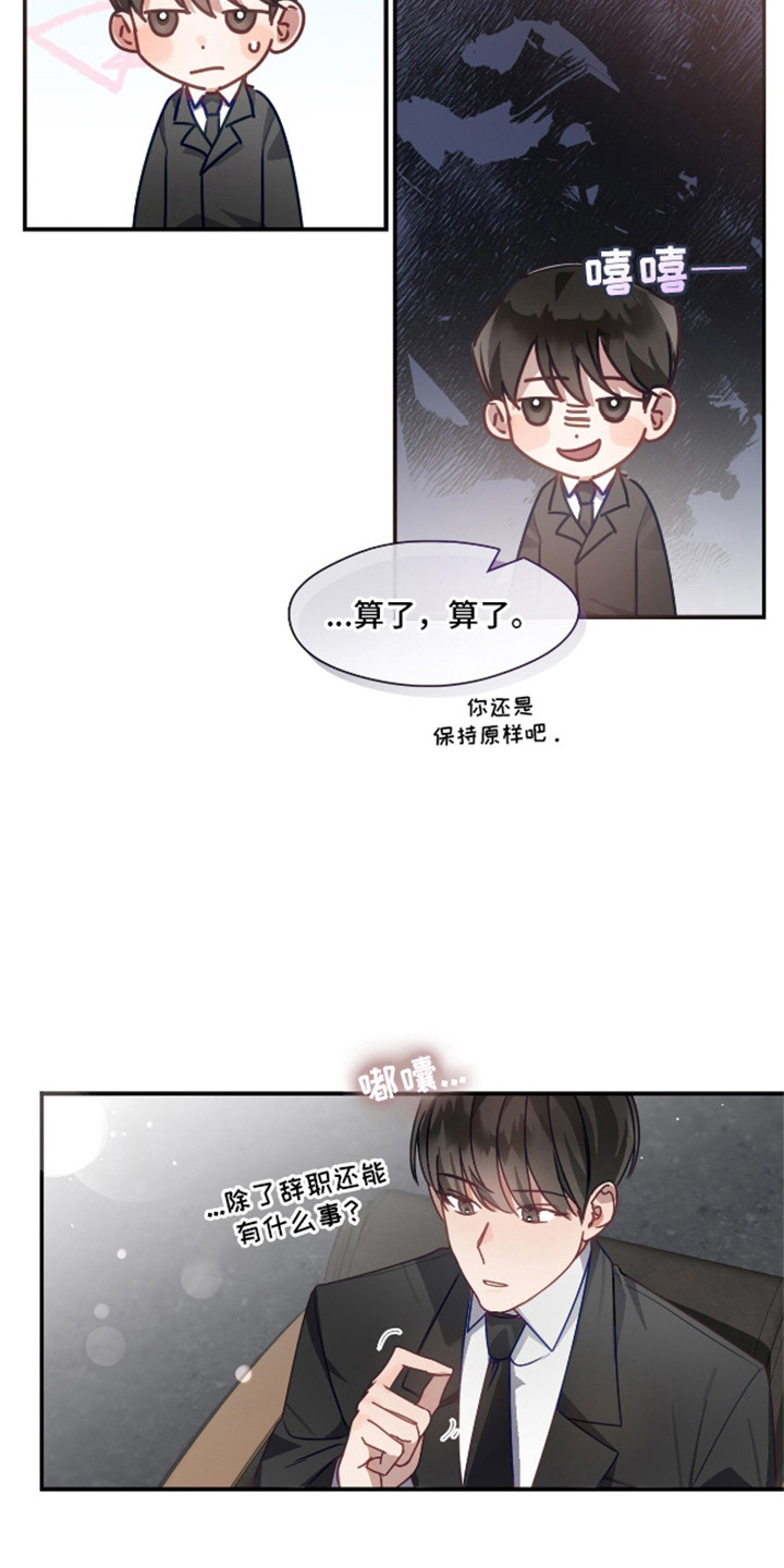 总裁的私人秘书 - 难以启齿的任务 - 第11页